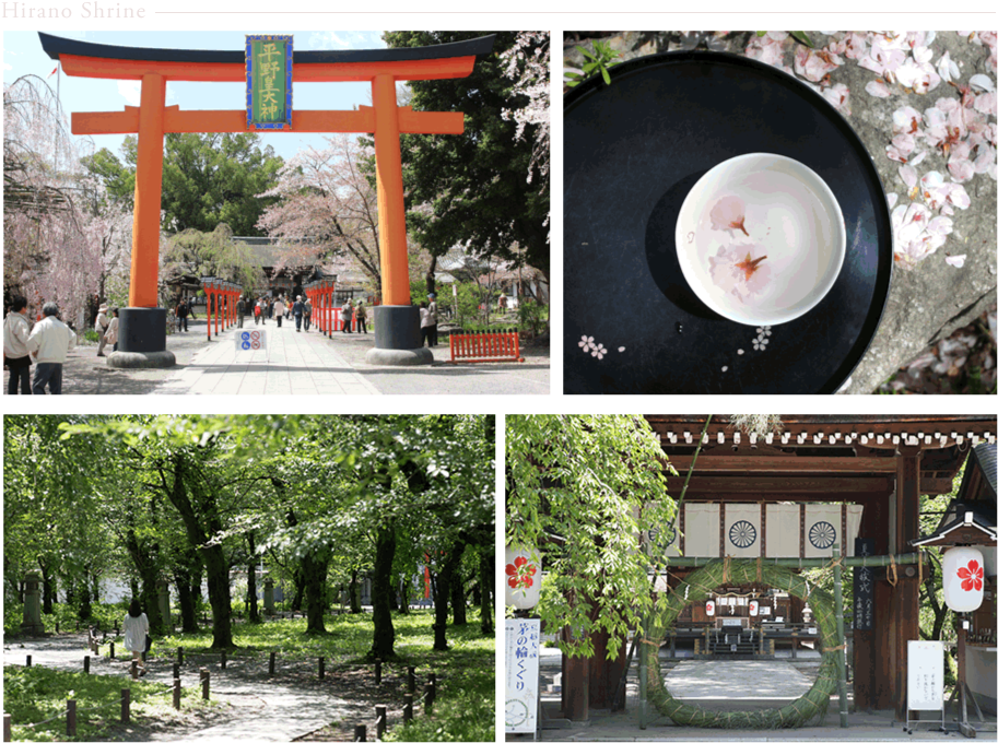 北野天満宮 平野神社 - Hirano Shrine (950x713), Png Download
