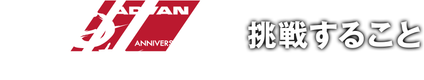 Advan40周年 挑戦すること - Logo De Instituto Irena Sendler (1083x410), Png Download