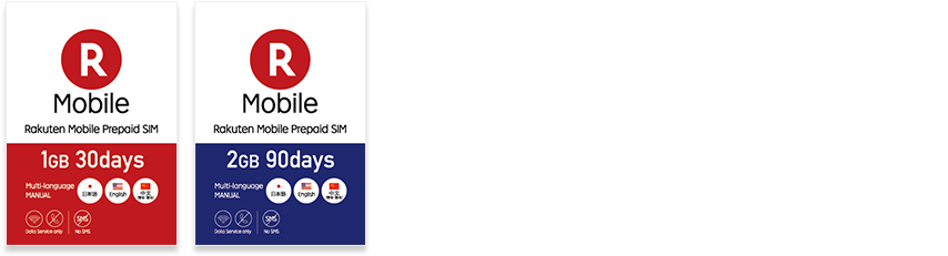 楽天 モバイル プリペイド Sim (920x281), Png Download