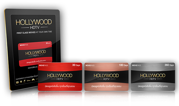 ดูหนังไม่อั้น ทุกเรื่องที่ชอบ เพียง 199 บาท - Hollywood Hdtv (590x350), Png Download
