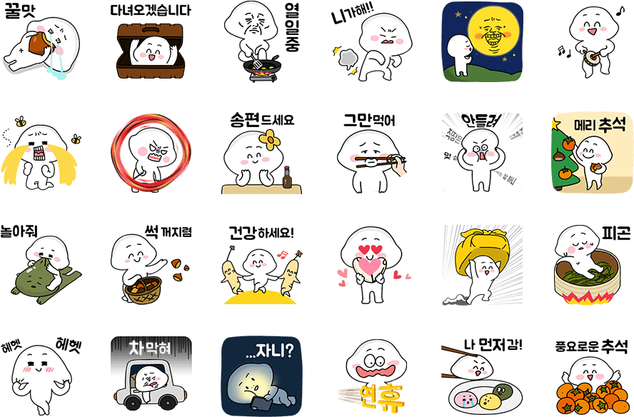 Share - Songpyeon (945x624), Png Download