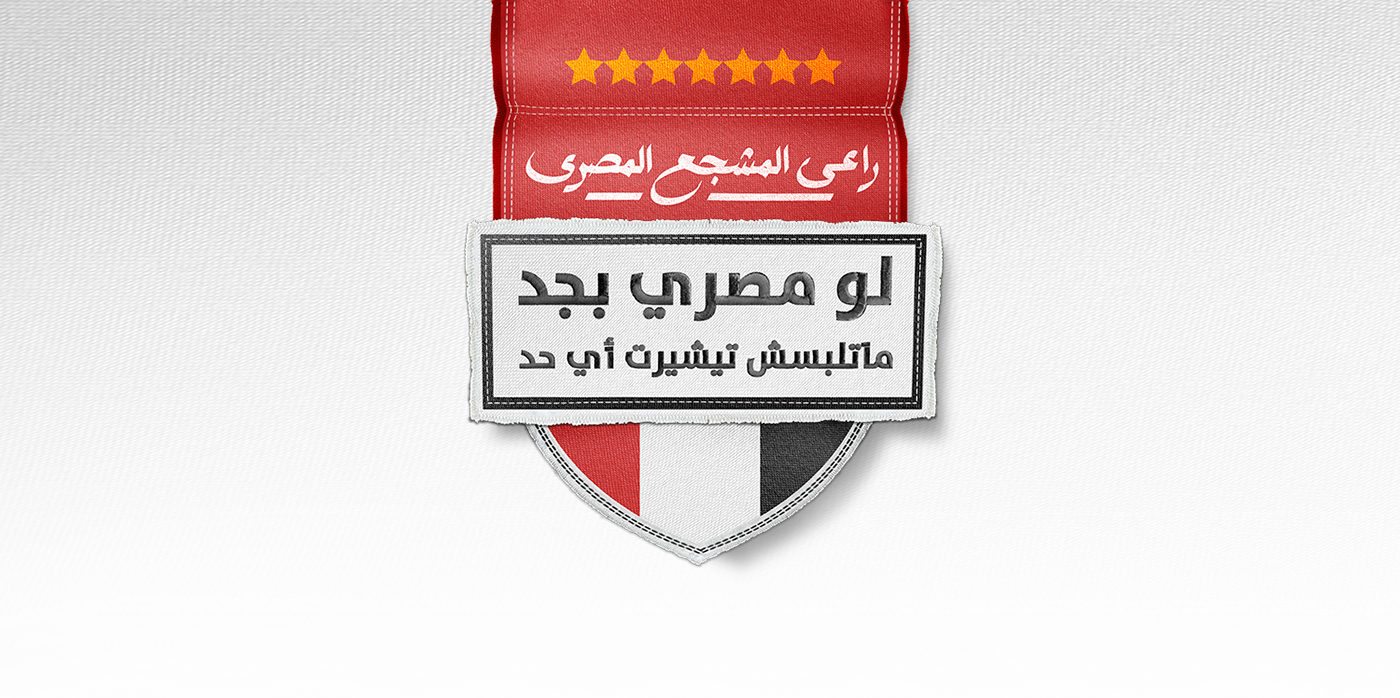 تي شيرت كوكاكولا منتخب مصر (1400x698), Png Download