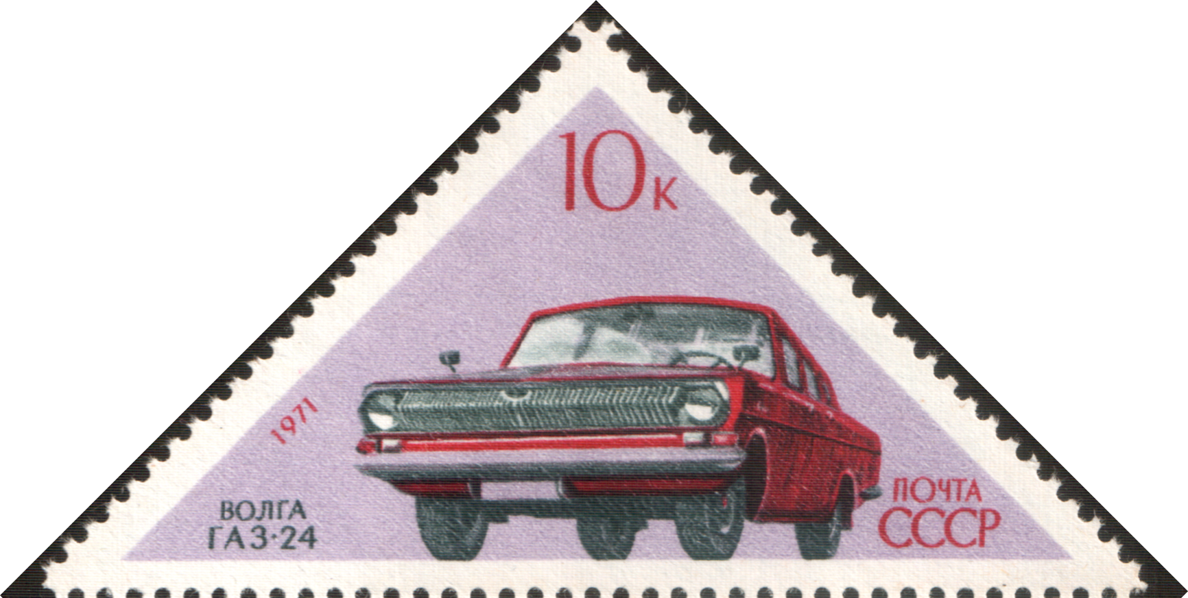The Soviet Union 1971 Cpa 4002 Stamp - Postage Stamp (1732x873), Png Download