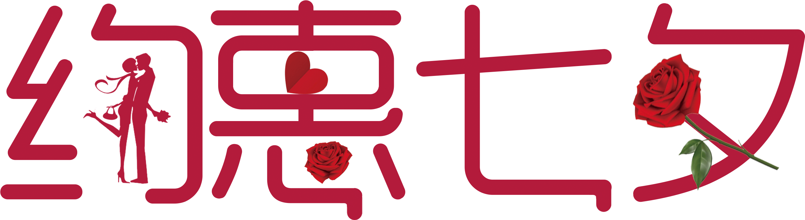 This Graphics Is Red About Chinese Valentine's Day - Qixi Festival (3251x1470), Png Download