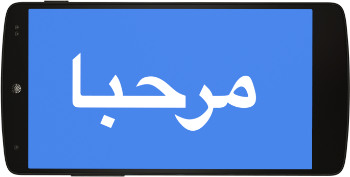 Connect With People - Google Translate (750x685), Png Download