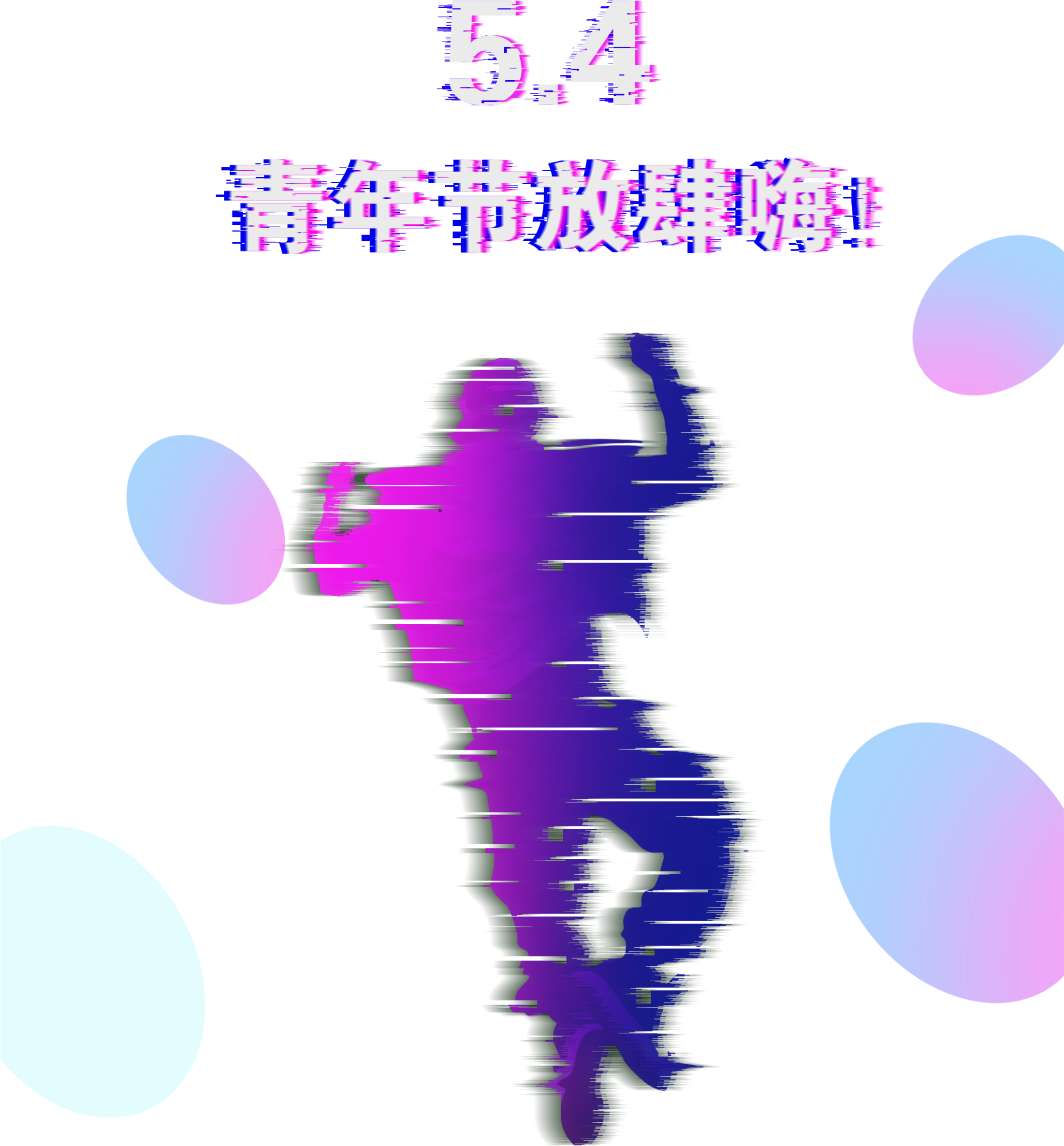 Handsome Boy Silhouette Youth Festival Holiday Element - Festival (2200x2749), Png Download