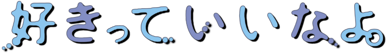 Say I Love You Image - Say I Love You Logo (800x310), Png Download