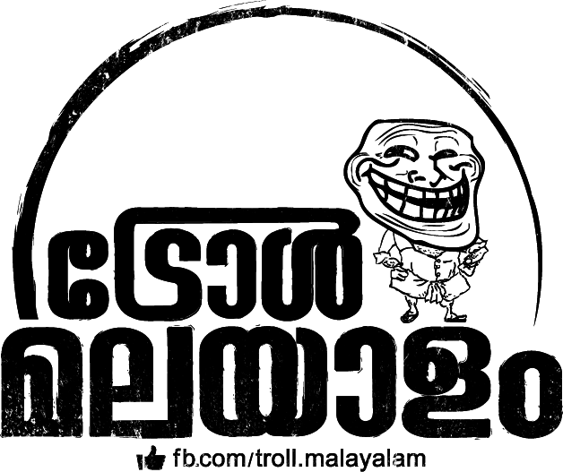 Troll Malayalam Transparent Logo 3 By Dawn - Troll Images For Whatsapp (628x527), Png Download