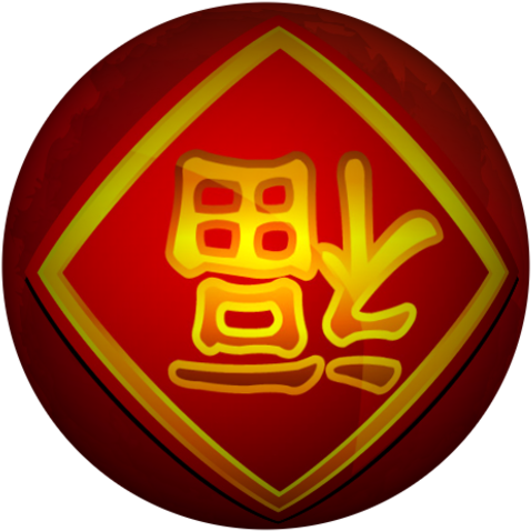 Chinese New Year Image - 福 倒 (600x576), Png Download