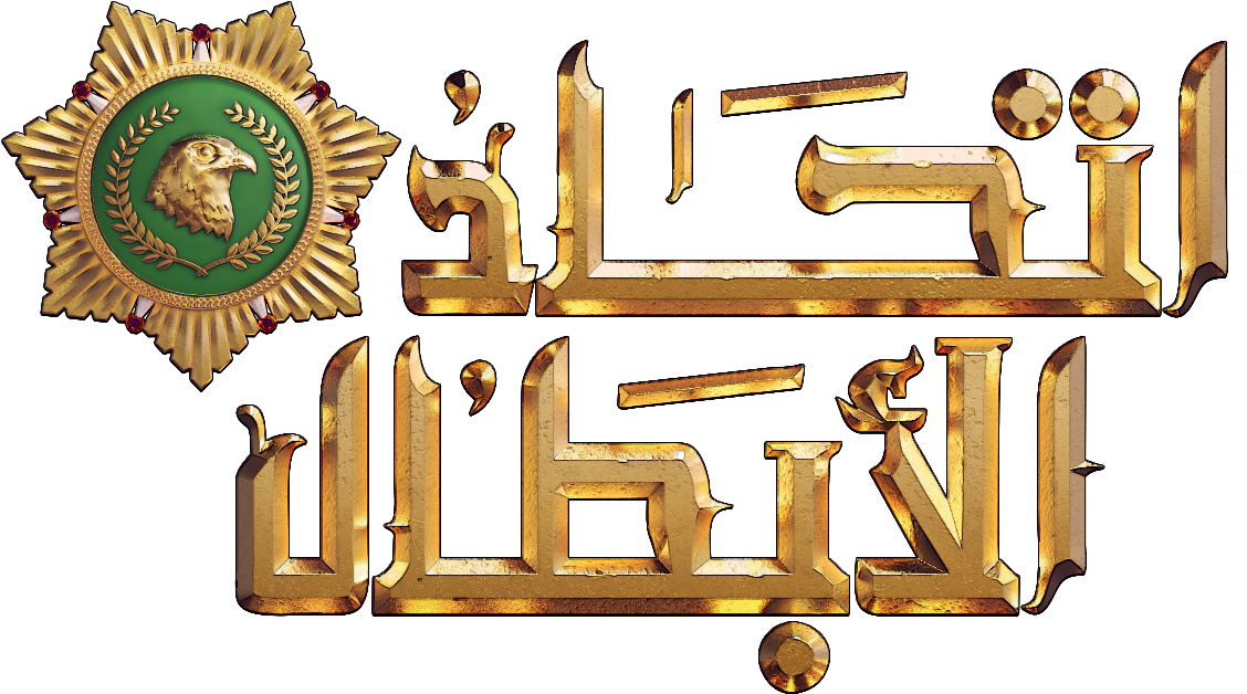 Etihad Logo Png Gold - Graphic Design (2048x1325), Png Download