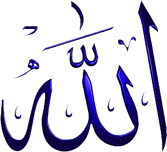 Allah Png Hd - Аллах Пнг (800x600), Png Download