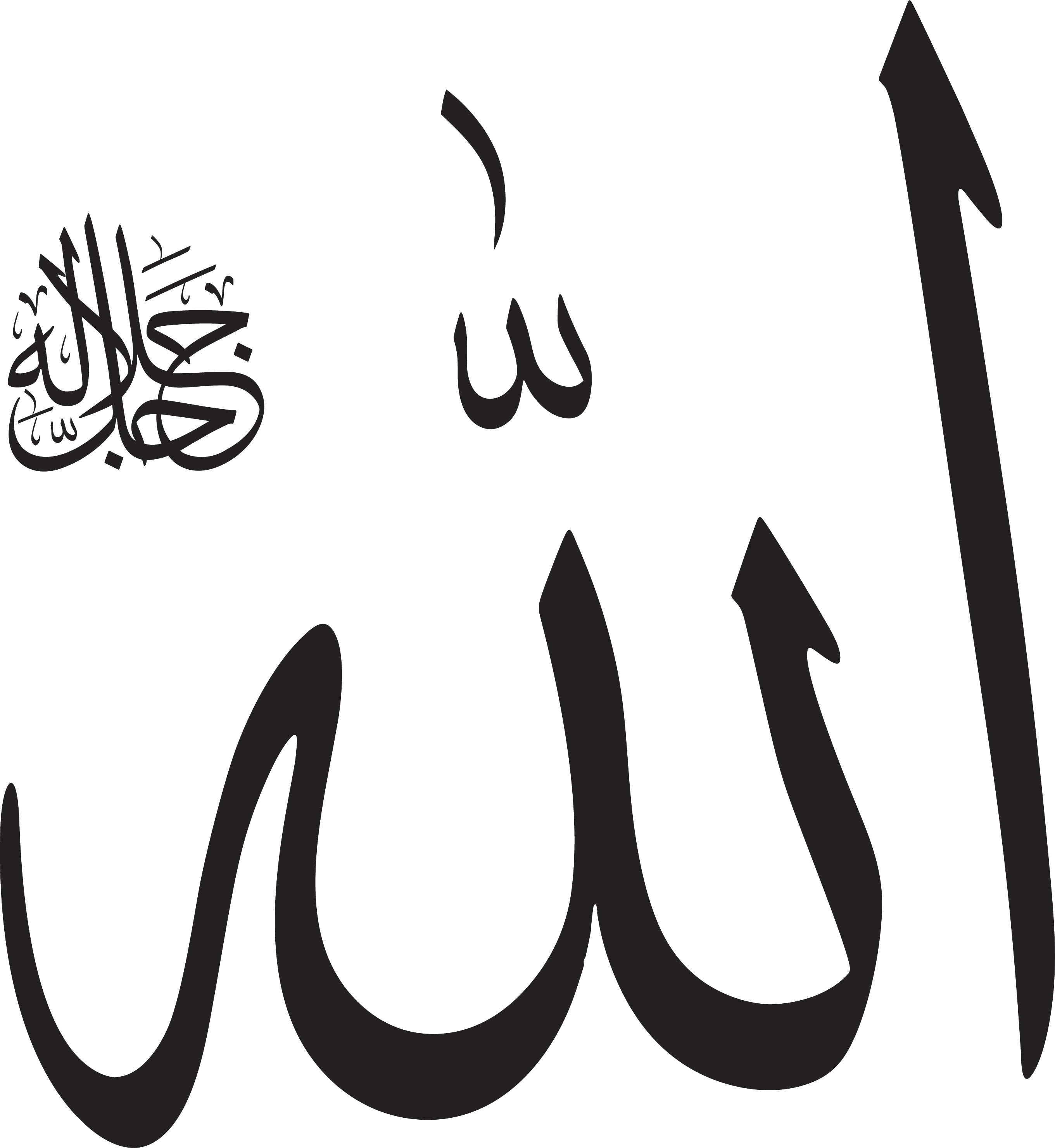 Allah Download Png - Islam Symbol Allah (2721x2960), Png Download
