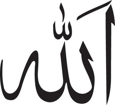 Allah Lafzı Png - Allah In Arabic (400x365), Png Download