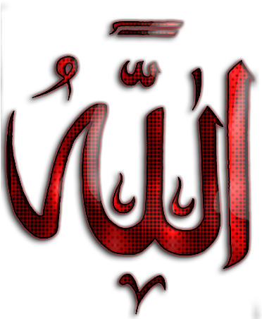 Photoshop Çalışmalarınıza Özel Süslemeler - Allah Muhammed Yazısı Indir (371x479), Png Download