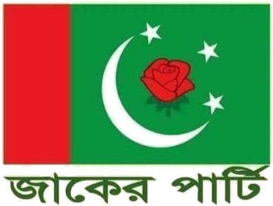 Zaker Party - Zaker Party Logo (400x400), Png Download