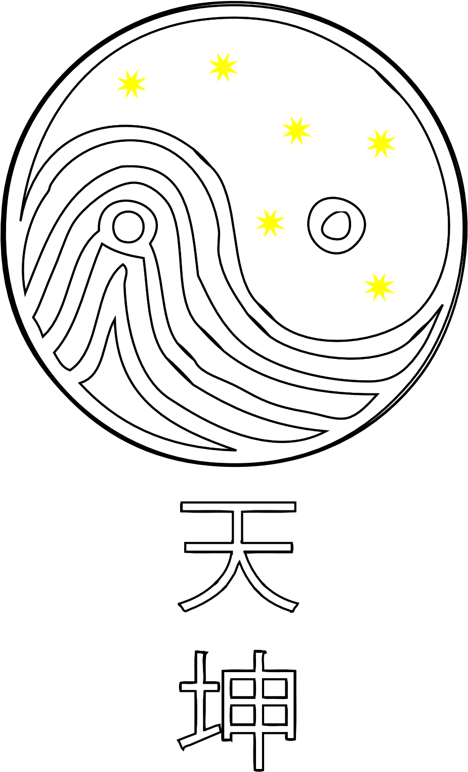 Globe Clipart Black And White Png Download - Clip Art (999x1606), Png Download