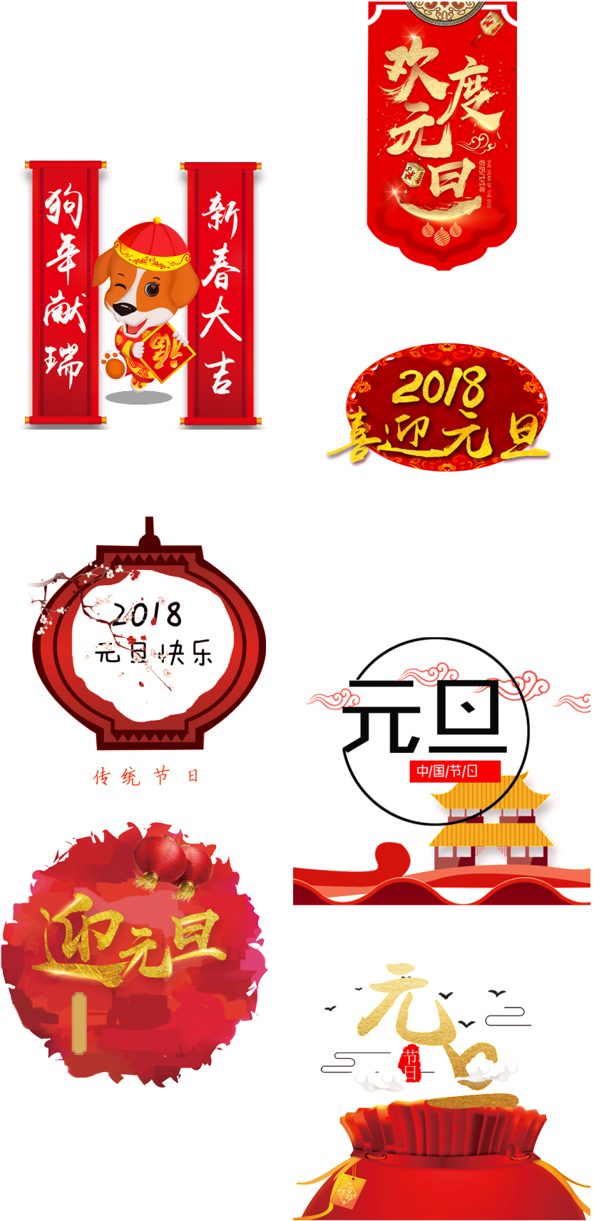 This Graphics Is Various New Year's Day Art Words About - Art (1024x2094), Png Download
