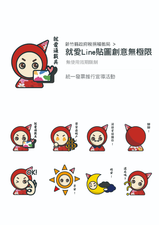 就愛line貼圖創意無極限 - Sticker (1200x900), Png Download