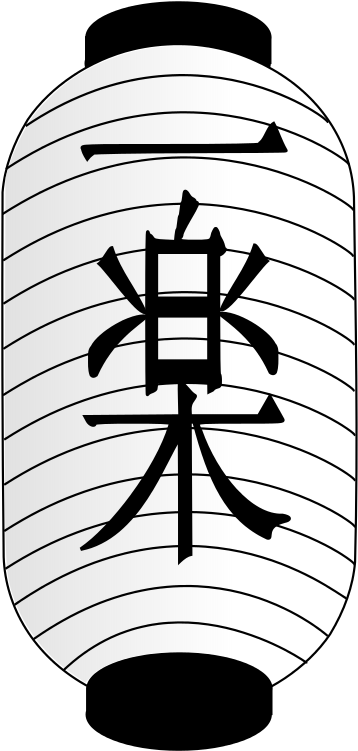 170 × 240 Pixels - Lampe Ichiraku (543x768), Png Download