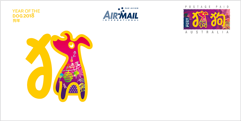 Year Of The Dog 2018 International Postage Paid Envelope (800x600), Png Download