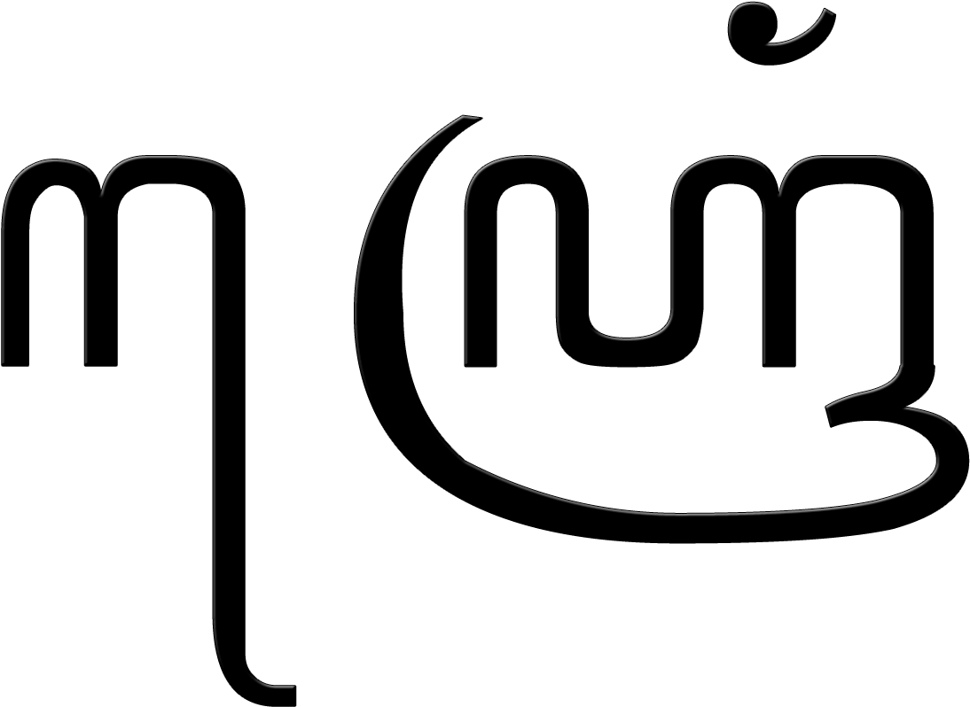Aksara Ha Nglegena Cakra Taling Cecak - Logo (1600x1040), Png Download