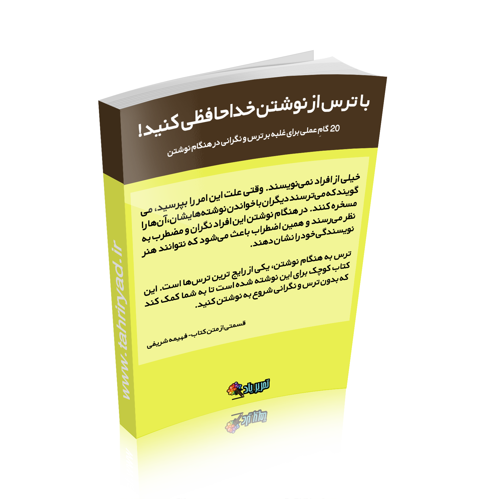 Free Book Mockup Psd - Brochure (1600x1653), Png Download