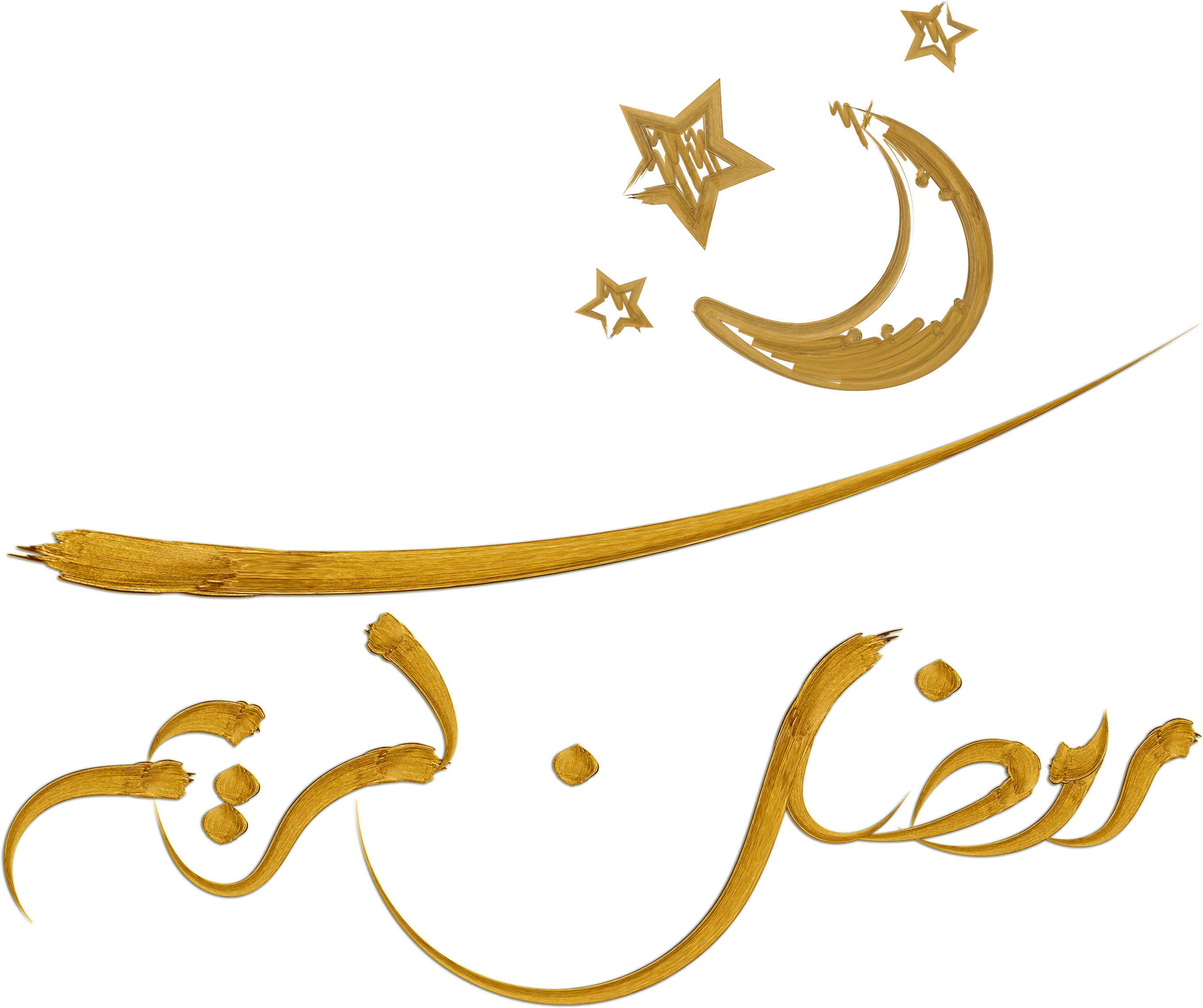 This Holy Month Of Ramadan , Give Your Zakat To Save - Syrian American Medical Society (3110x2533), Png Download