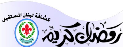 Ramadan Kareem Fls - بطاقات رمضانية للتصميم (400x400), Png Download