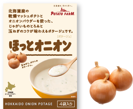 ほっとオニオン - カルビーポテト ほっとオニオン (680x400), Png Download