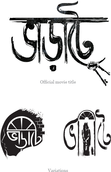 Teaser Posters - Calligraphy (600x690), Png Download