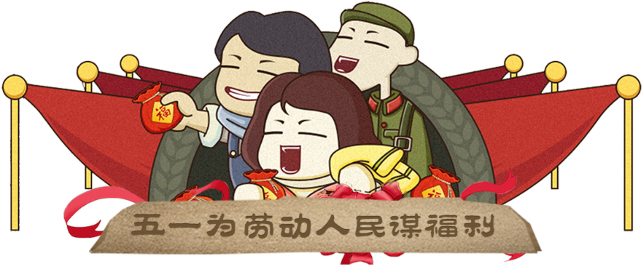 Fresh Hand Drawn Cartoon Worker Labor Day Holiday Elements - 光荣 背景 (2500x1250), Png Download