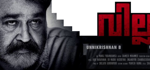 Villain Malayalam Movie Frame - Mohanlal's Villain (520x245), Png Download
