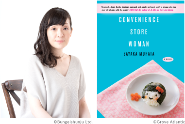 Sayaka Murata Nov 2018 Squarespace Thubnail - Convenience Store Woman Sayaka Murata (432x288), Png Download