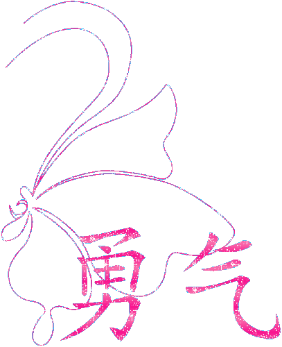 268207xui8t1lubo[1] - Courage Chinese Symbol Tattoo (407x500), Png Download