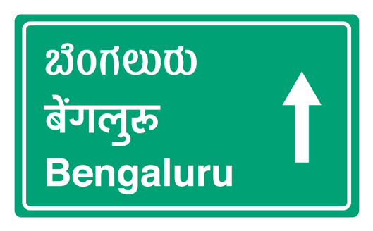 Bengaluru Sign Board Sticker - Mumbai (528x528), Png Download