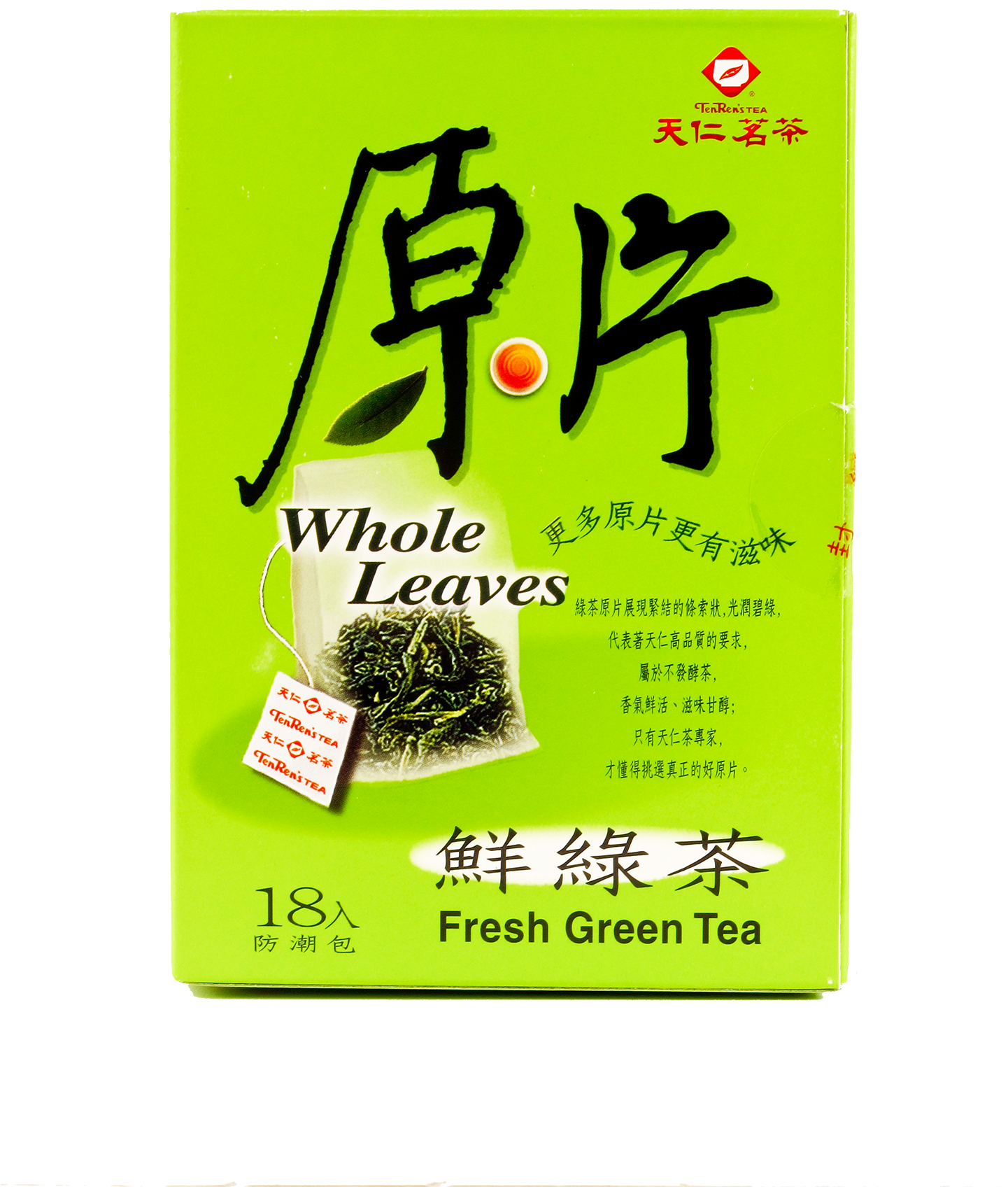 Whole Leaves Fresh Green Tea - 60ml Tenren Jasmine Tea, Whole Leaves, 18 Tea Bags (1440x1920), Png Download