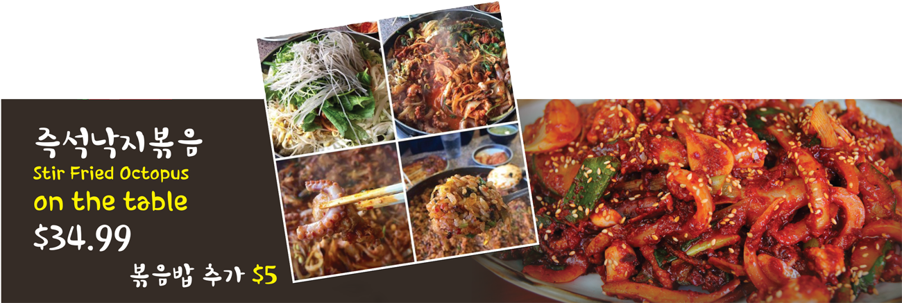 The Special Menu Items Are Popular Korean Dishes Typically - Side Dish (1300x500), Png Download