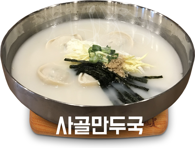 Pic - Kalguksu (800x600), Png Download