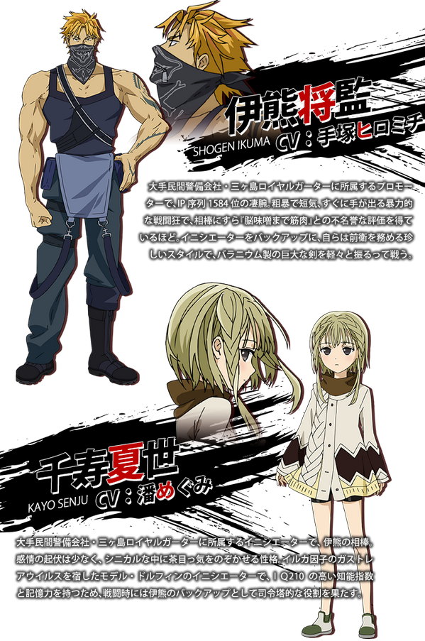 Black Bullet On Twitter - Anime Black Bullet Senju Kayo Cosplay Costume Custom (599x903), Png Download