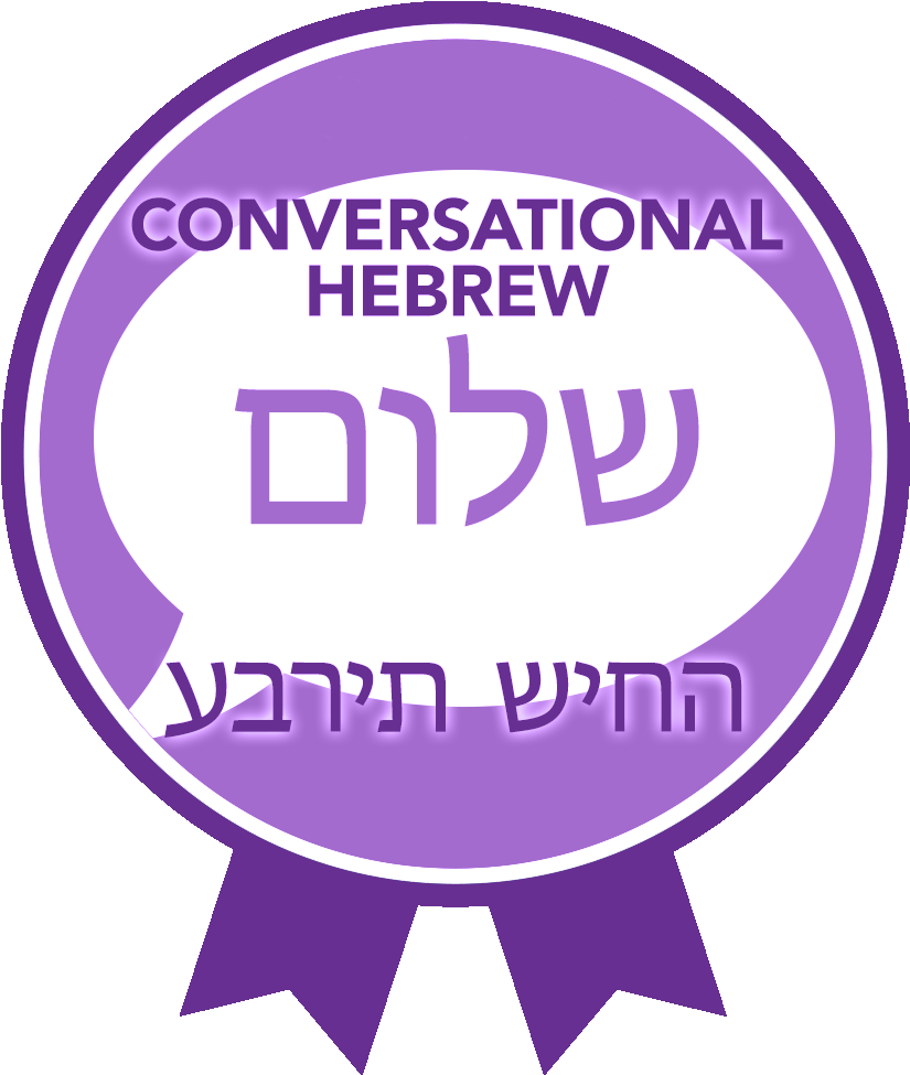 Leave A Reply Cancel Reply - The Reform Temple Of Forest Hills (1000x1000), Png Download