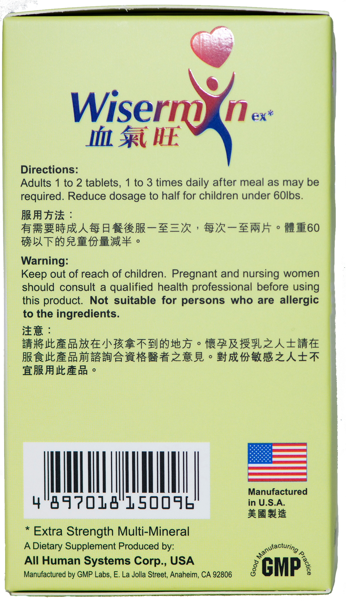 Wisermin Side2 - Wiser Health Ltd (2002x3000), Png Download