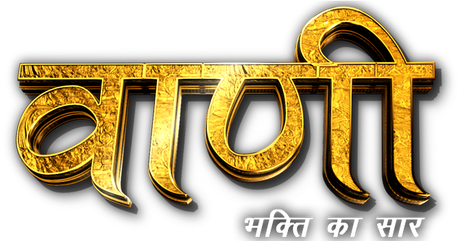 Vaani Channel Logo (716x351), Png Download