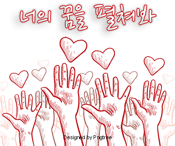 Your Dream To Open Hands With Color Font Design - National Blood Donation Day South Africa 14 June (360x360), Png Download
