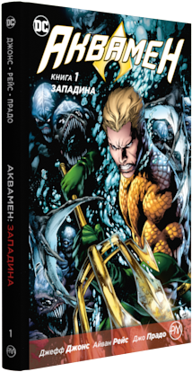 Aquaman Vol. 1: The Trench (the New 52) (300x420), Png Download