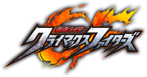 Climax Fighters Logo - Kamen Rider Climax Fighters Logo (505x266), Png Download