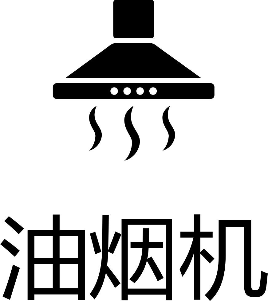 Png File Svg - Exhaust Hood (872x980), Png Download