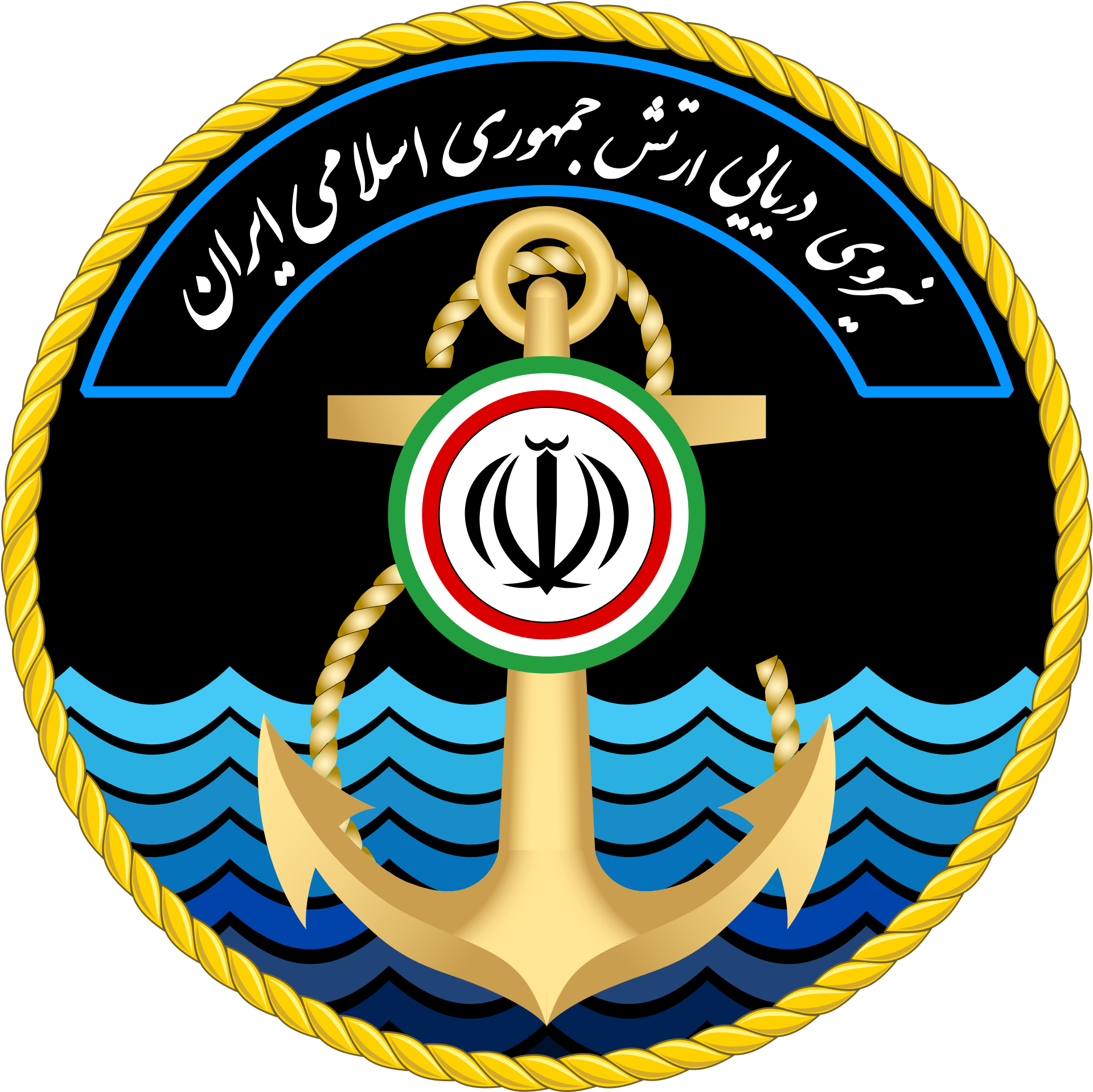 Iran Navy Logo - Ground Forces Of Islamic Republic Of Iran Army (2000x2104), Png Download