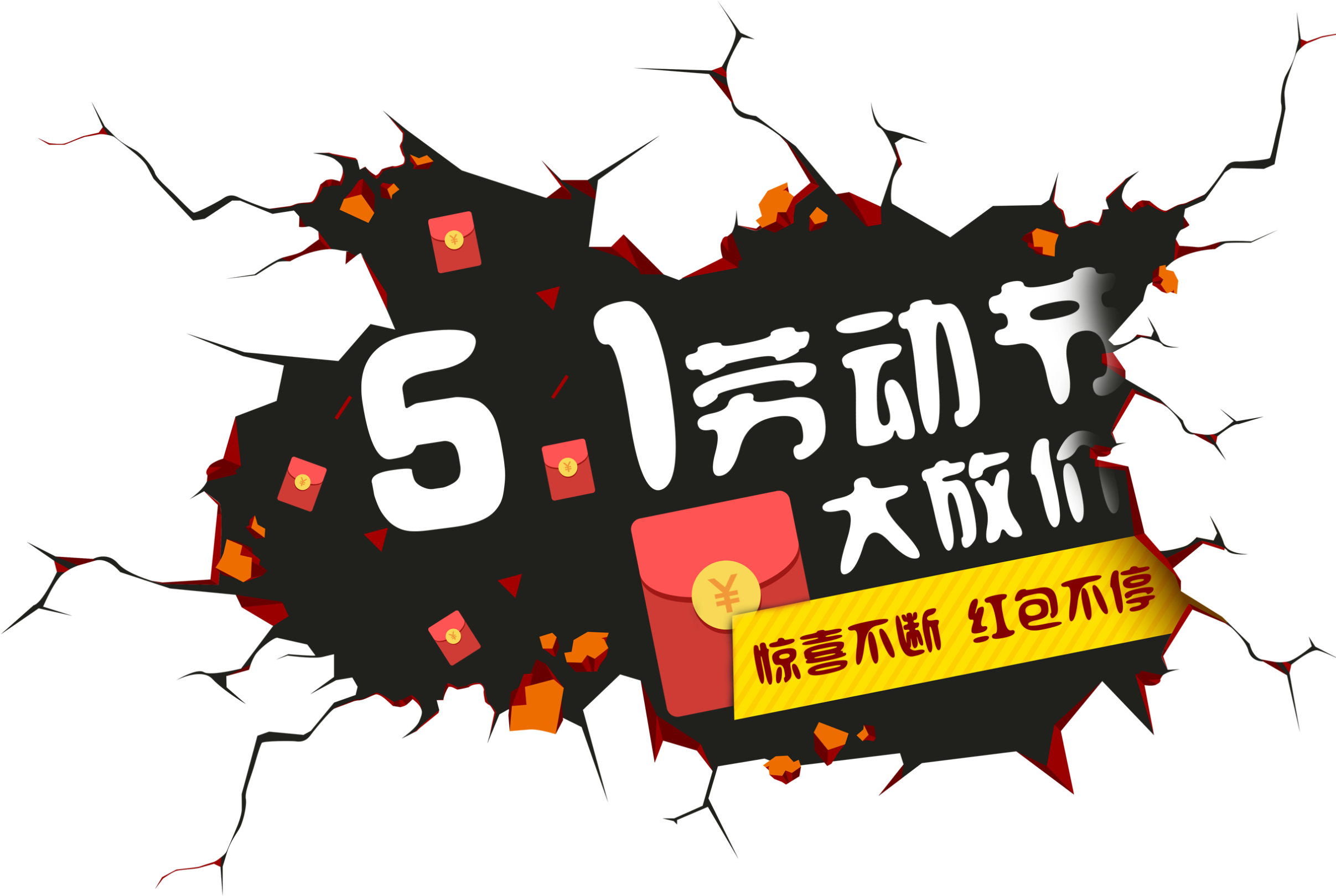 Festival Elements,may Day - Unique World Records 2014 (2500x1768), Png Download