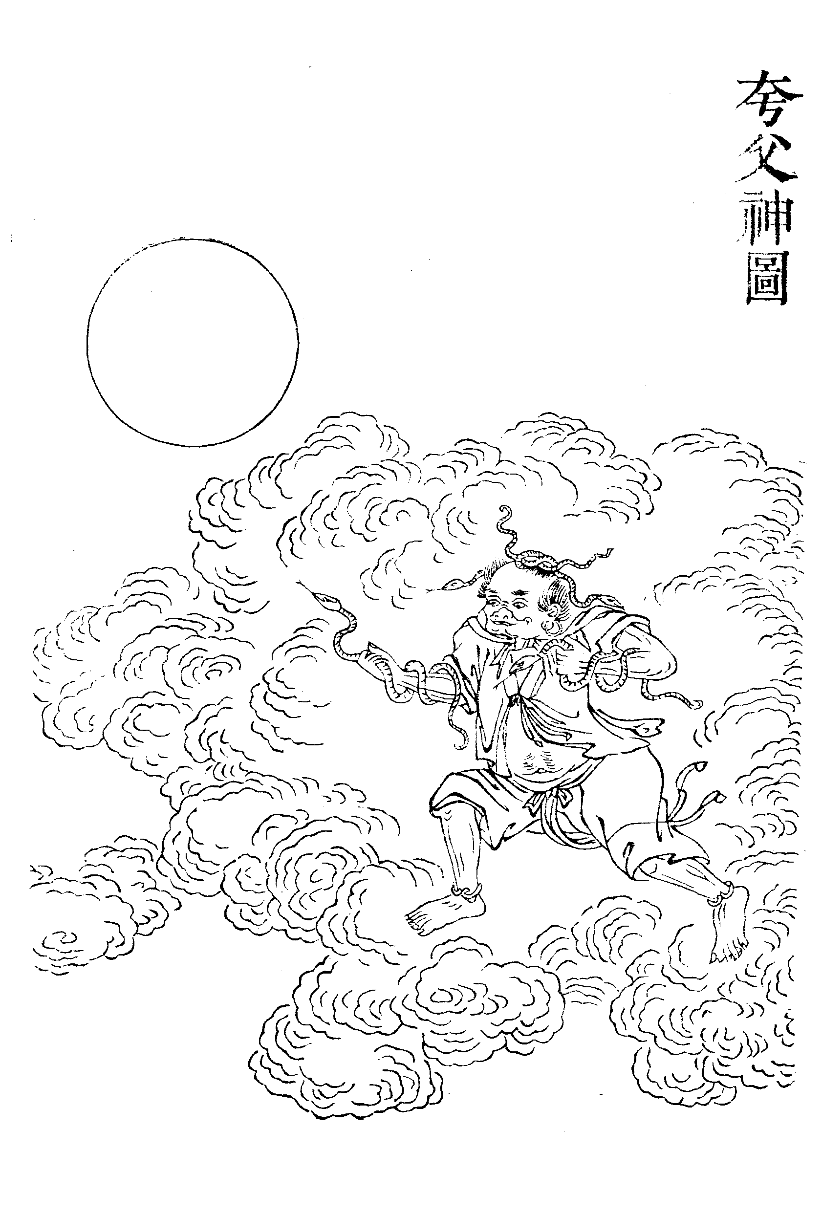 Spirits And The Supernatural - Encyclopedia (1682x2488), Png Download