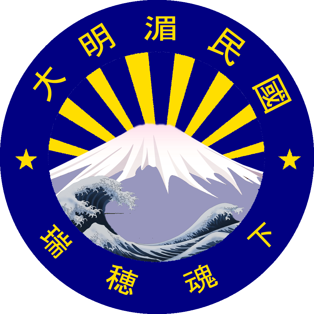 National Emblem Of Japan - Myomi (1000x1000), Png Download
